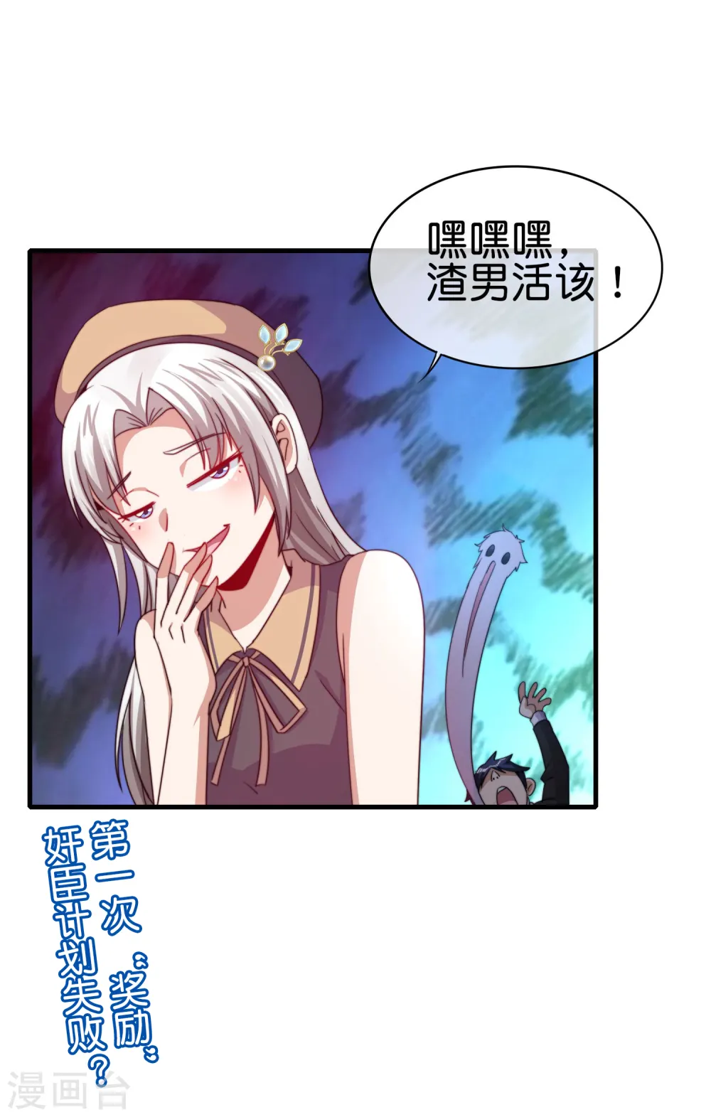 第251话 “奖励”奸臣计划失败？！36
