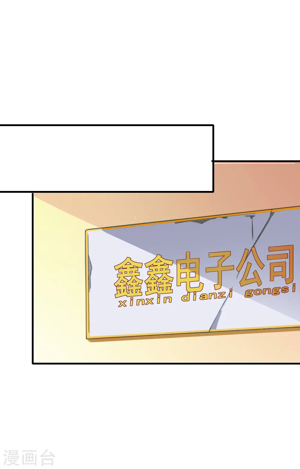 第173话 拍马屁也是门学问？13