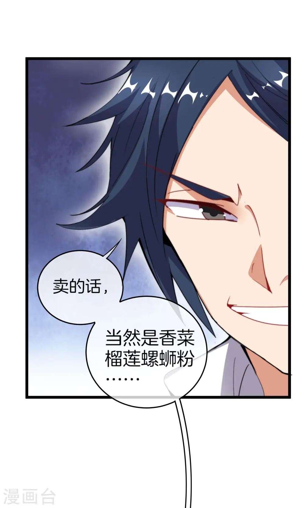 第94话 这里的地摊，被我承包了！41