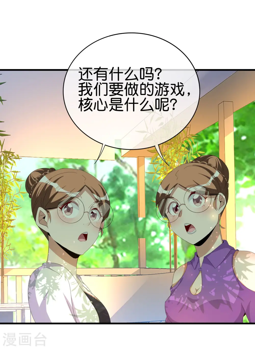 第262话 系兄弟就来砍我！21