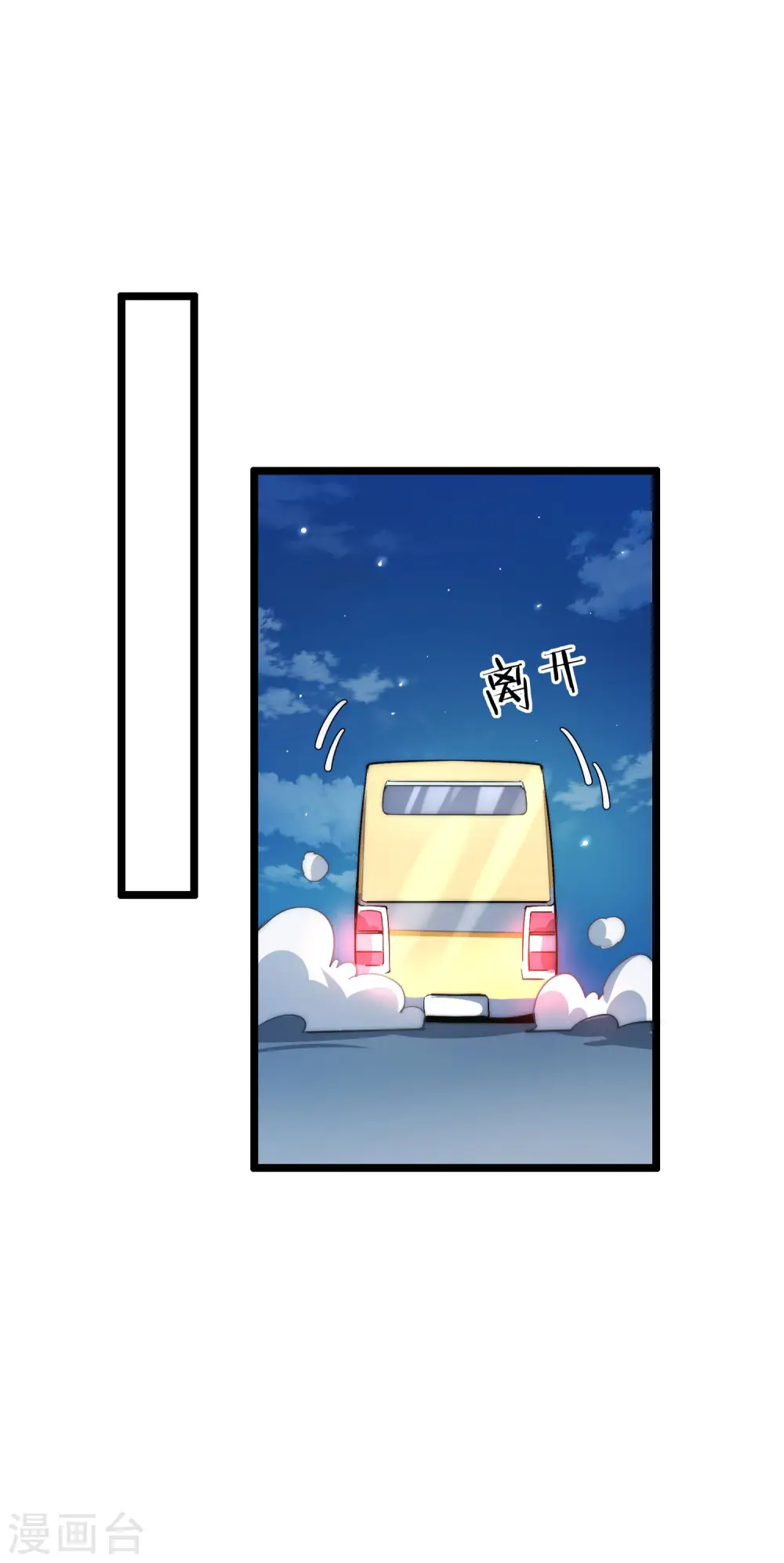 第13话 我的钱还没用完24