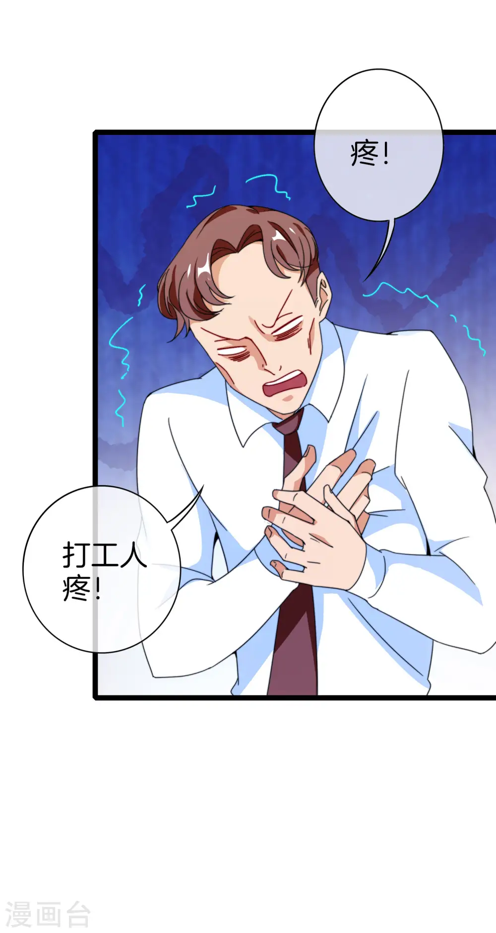 第152话 史上最强共享电话亭？！30