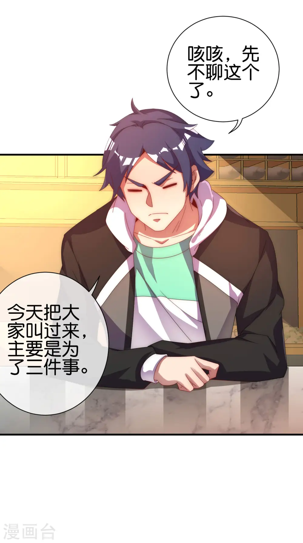 第221话 全员狼人5