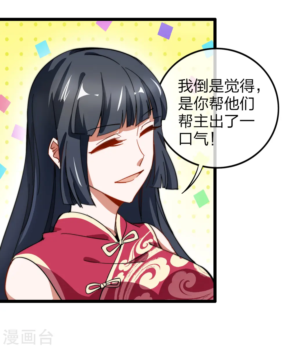 第60话 他有什么？他有钱啊！12