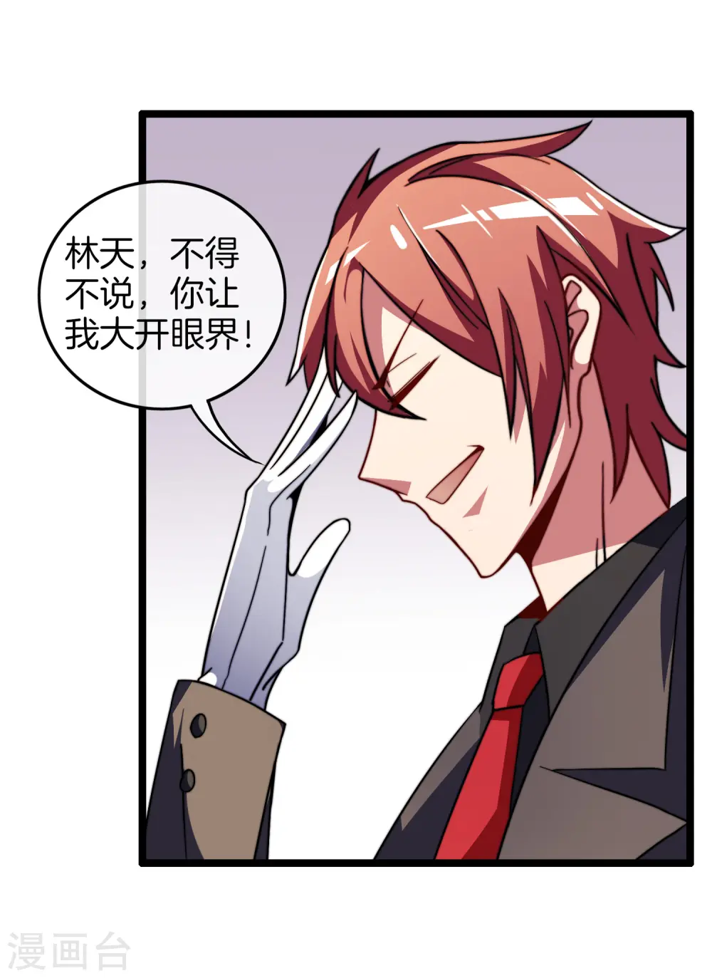 第55话 属性修改器122