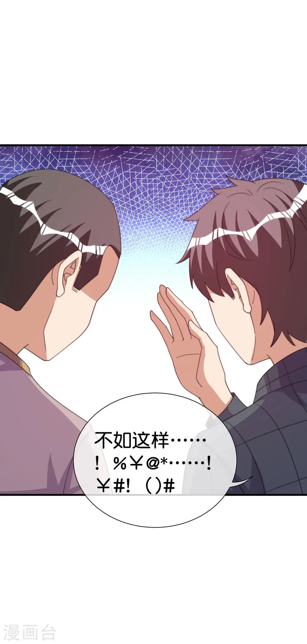 第290话 偷偷加班真刺激！15