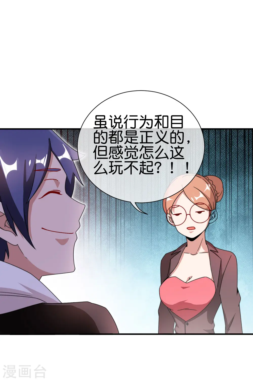 第179话 玩完了不给钱就不算骗3