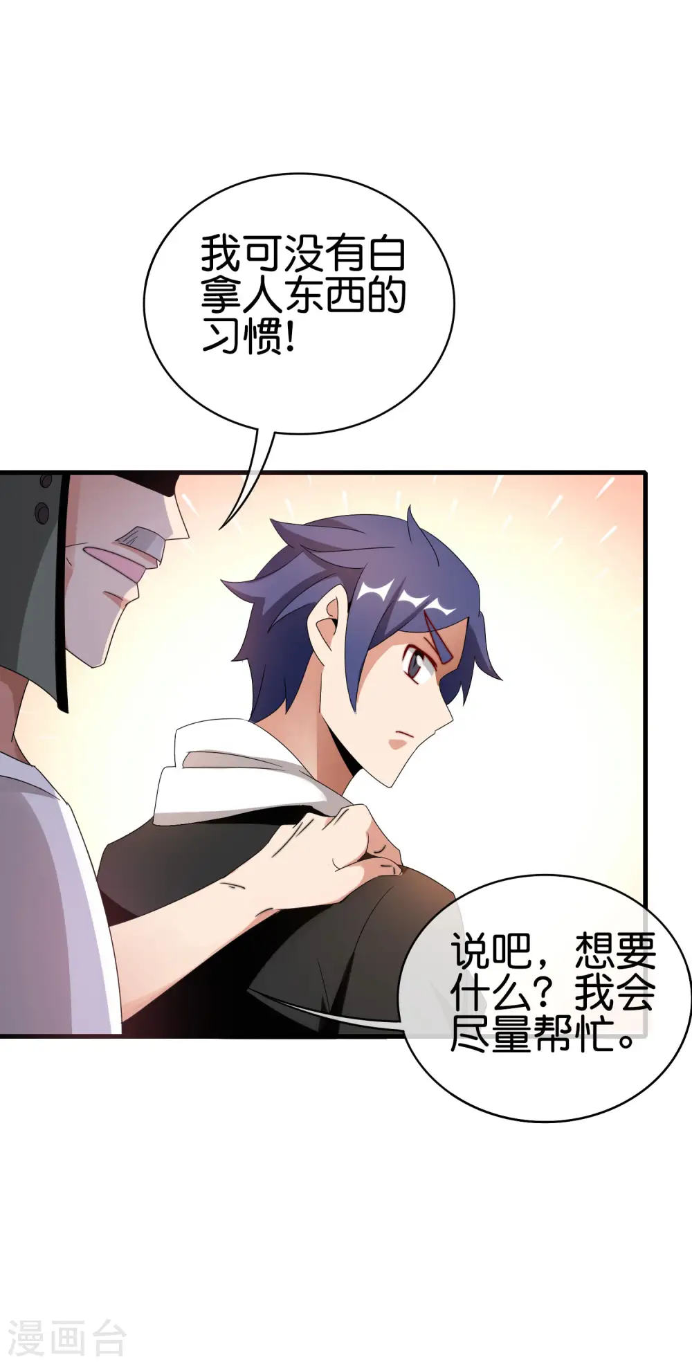 第216话 我，为人民服务！21