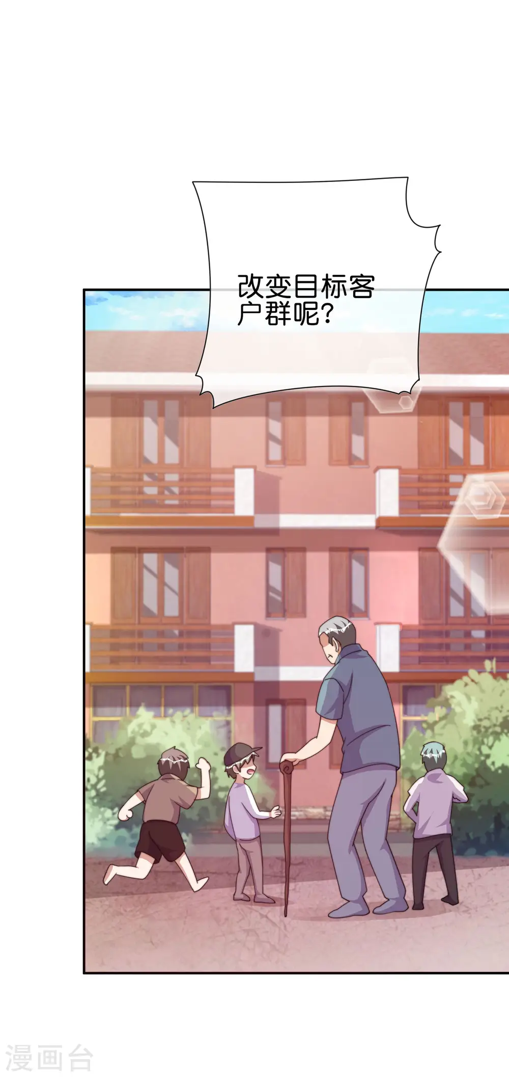 第282话 今天开始当首负！18