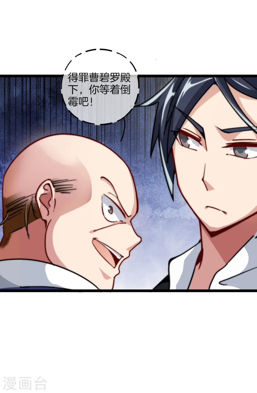 第26话 人生如戏，全靠演技！24