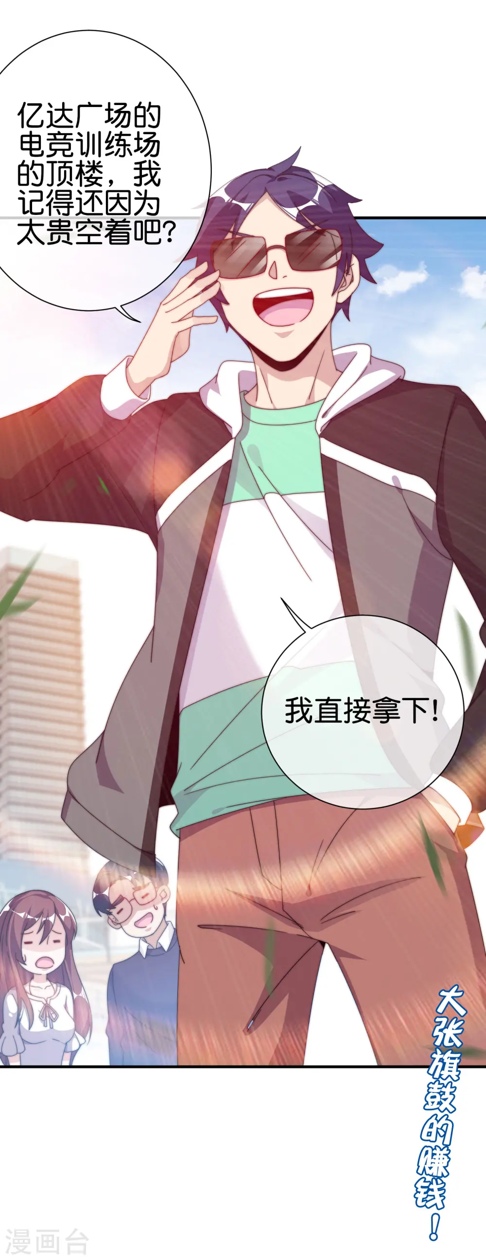 第211话 游戏，当然要为玩家服务！33