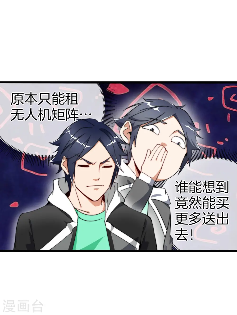 第99话 传说中的富神登场！31