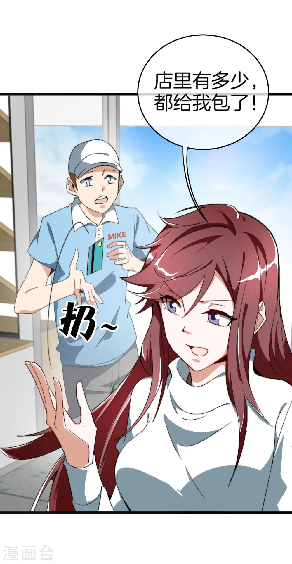 第89话 就这？！就这？！！！35