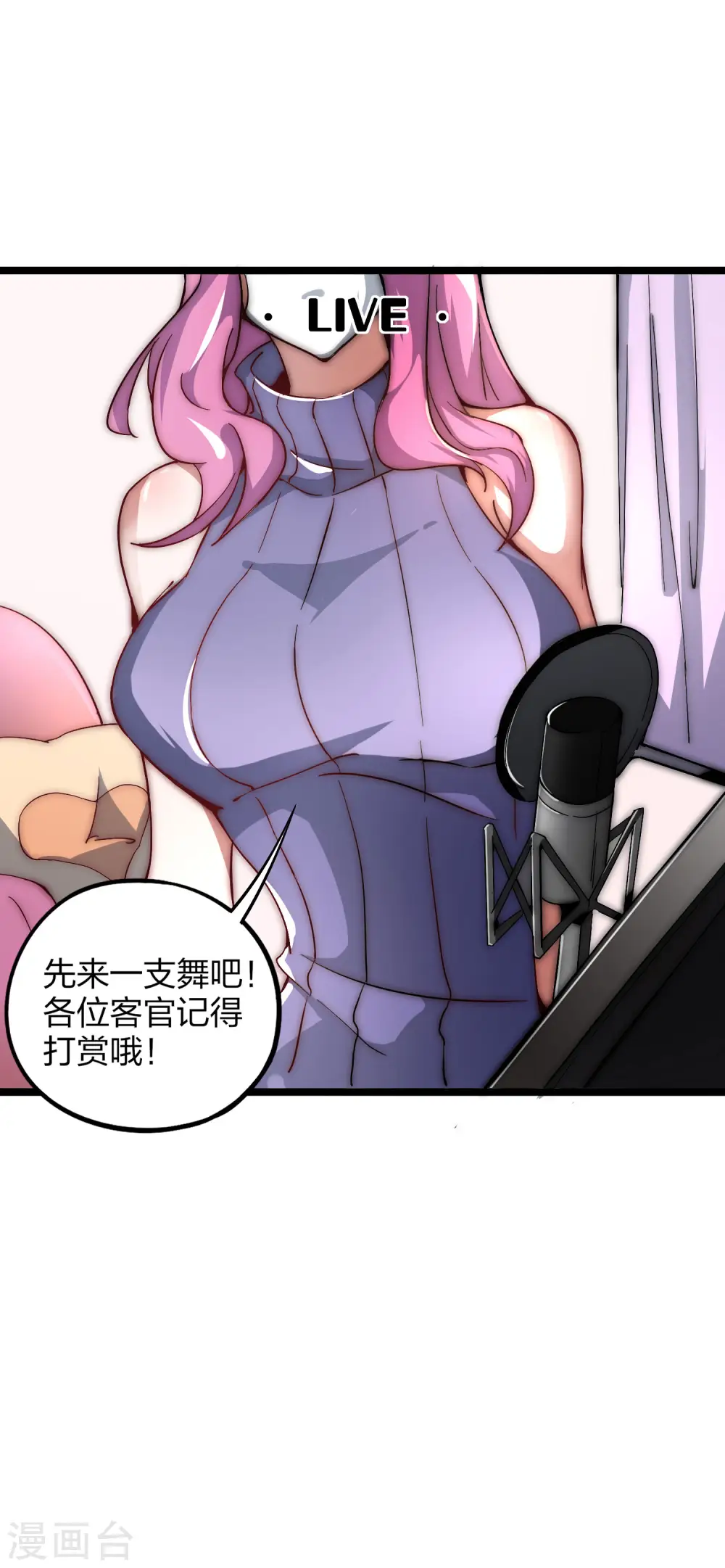 第15话 女主播在线跳舞！34