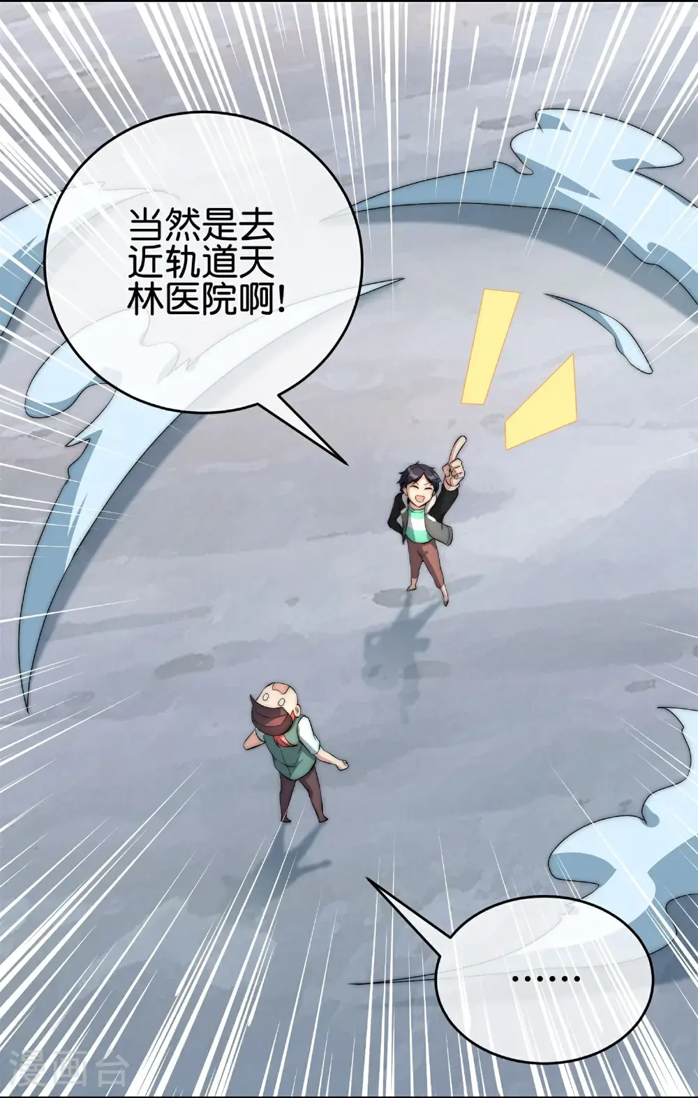 第322话 送你上天！15