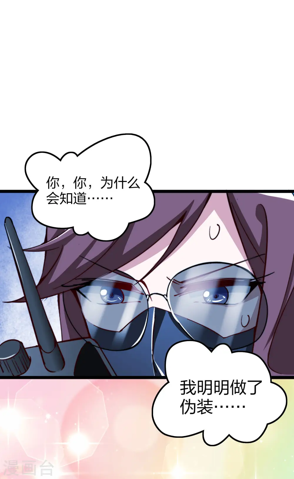 第15话 女主播在线跳舞！25
