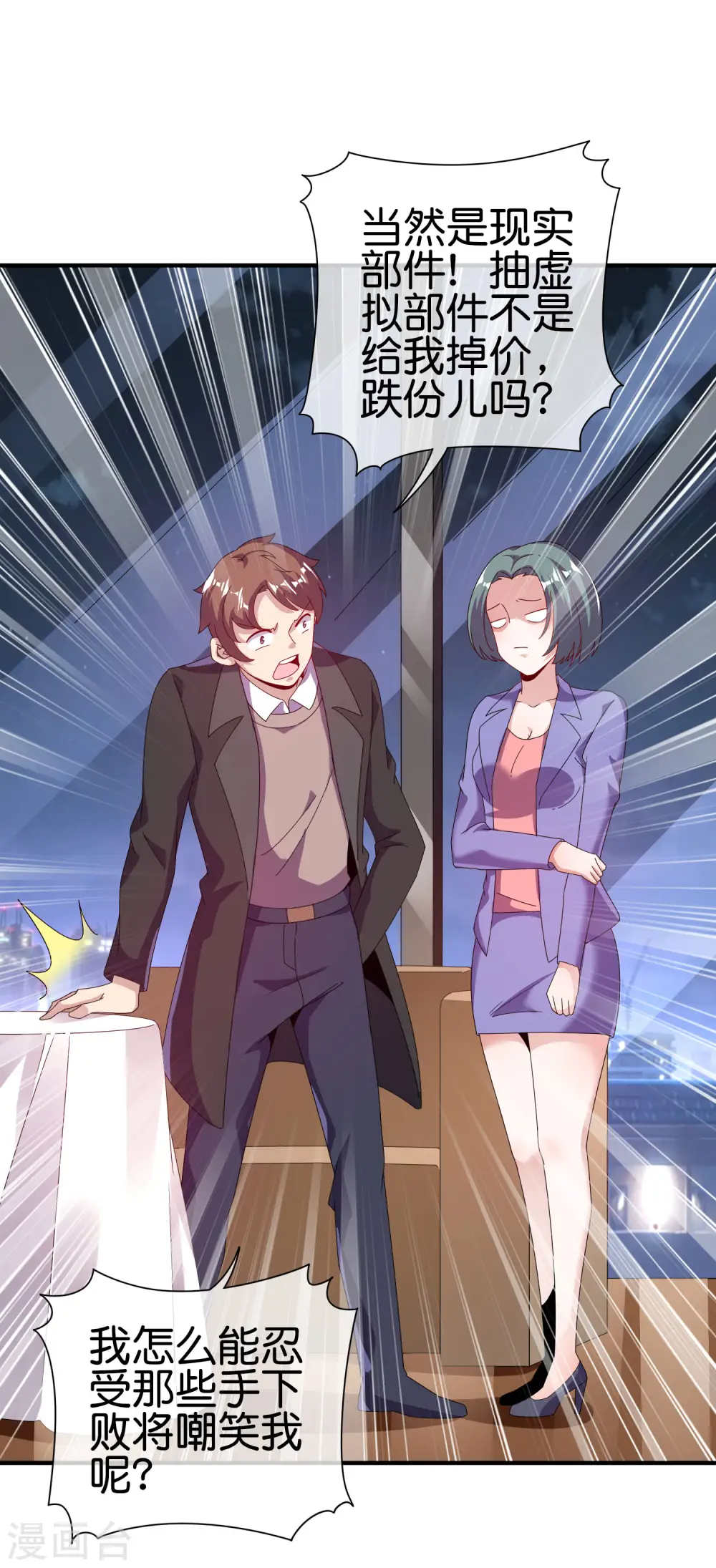 第217话 真人吃鸡游戏！21