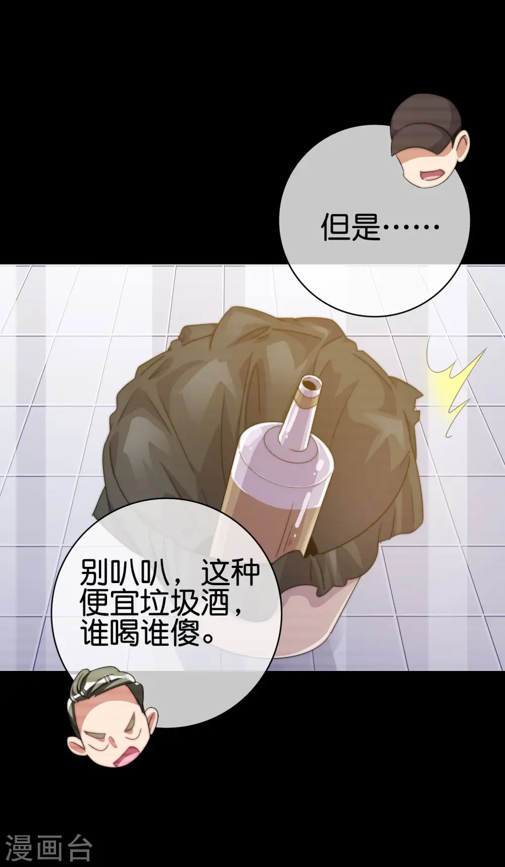 第234话 准备跪下叫林爷！24