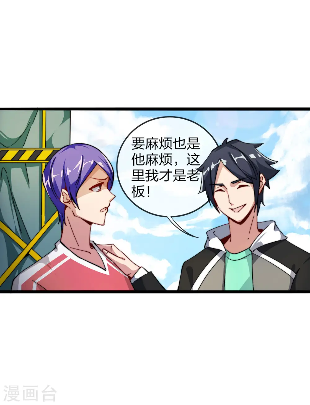第31话 开个公司可真难啊！22