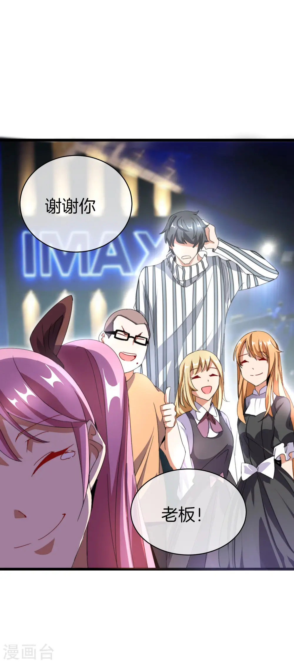 第111话 林天是世界上最好的老板34