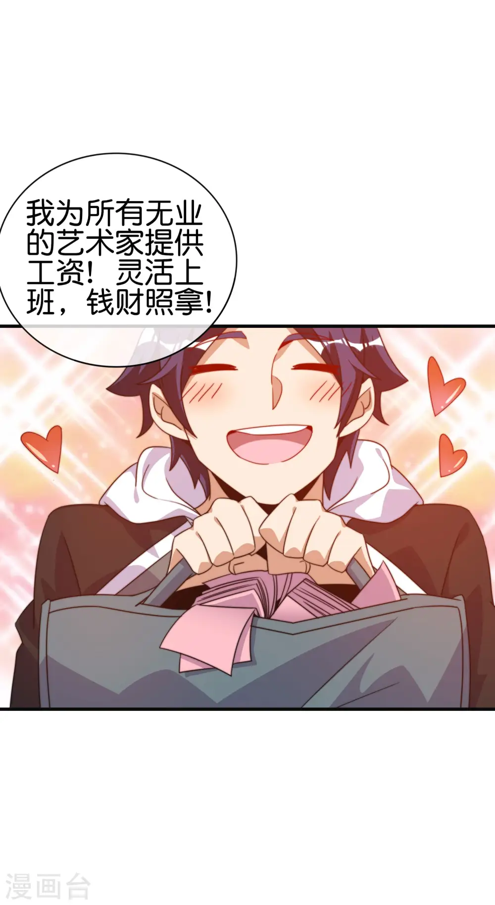 第222话 艺术家不受嗟来之食14