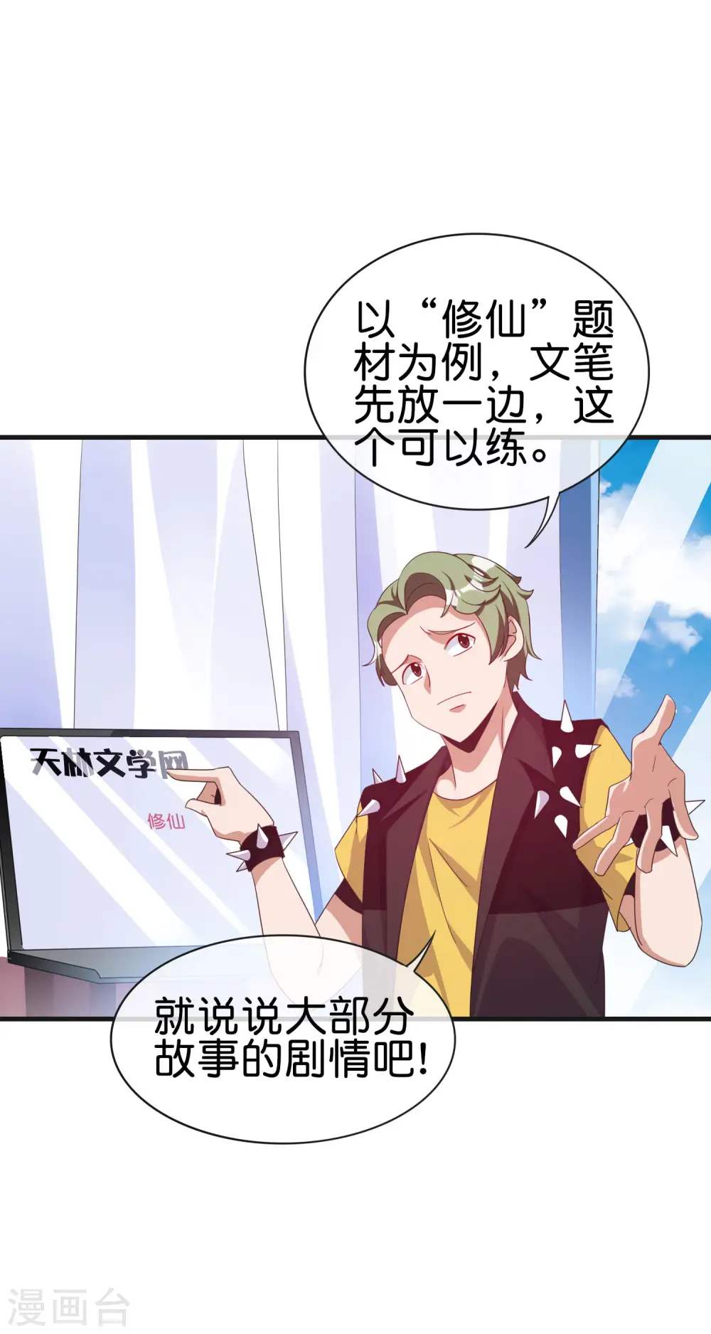 第228话 网文套路？10