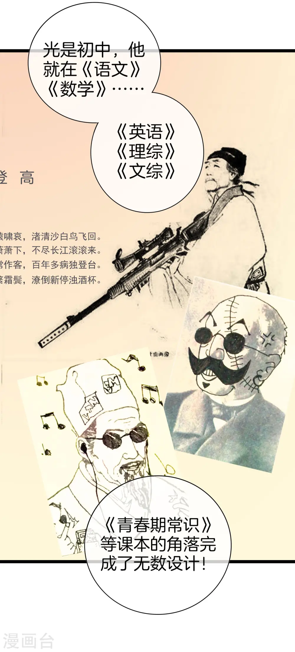 第141话 最强动画制作团队！28