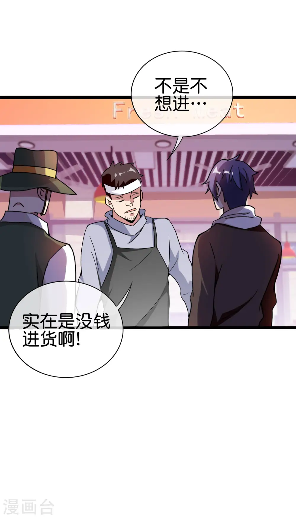 第183话 我林天暴打资本主义狗！15