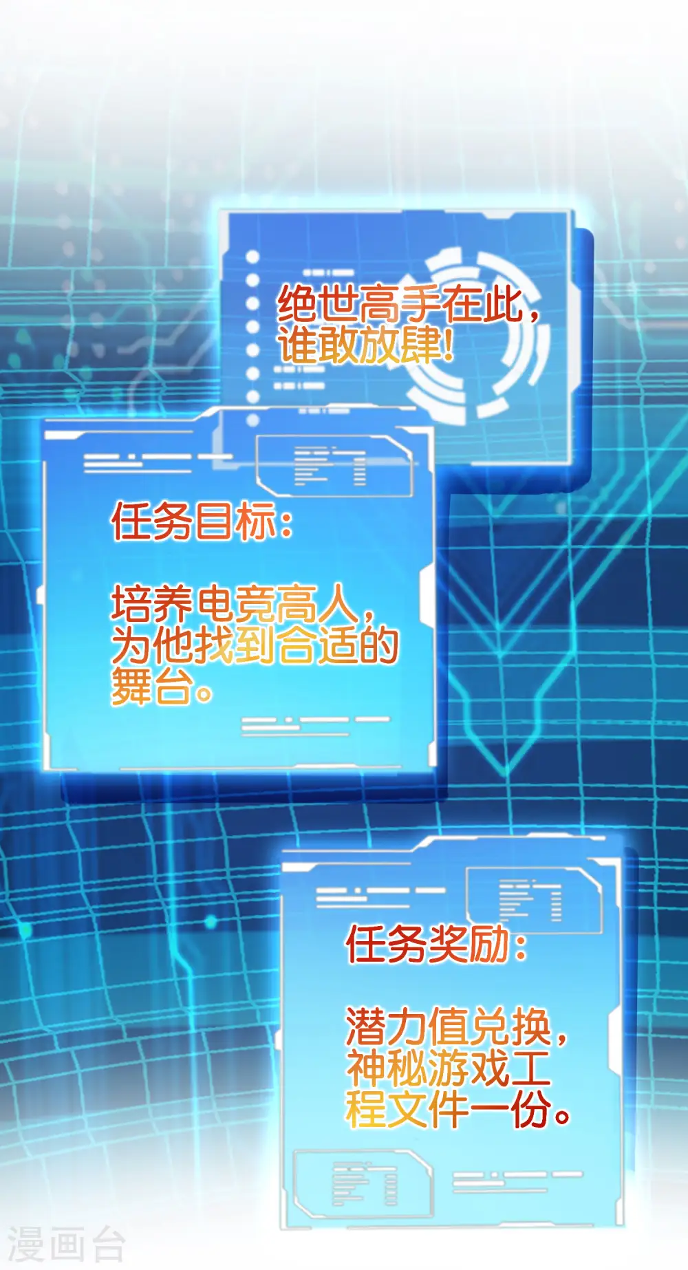 第192话 绝世高手！2