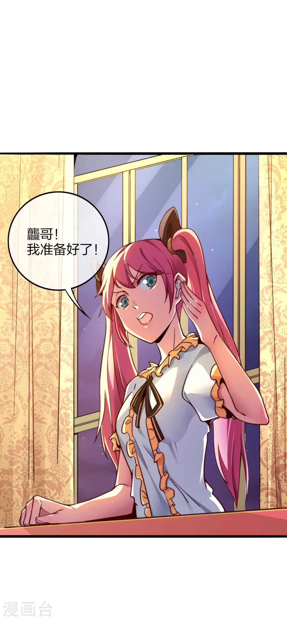 第34话 主角光环4