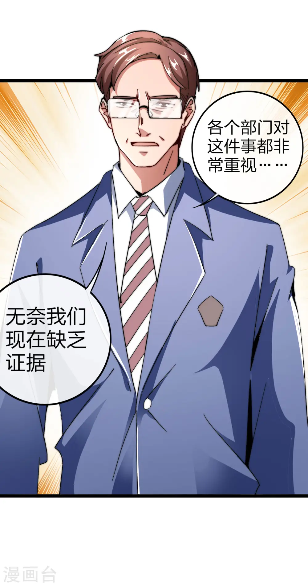 第41话2 林天的惊天布局！10