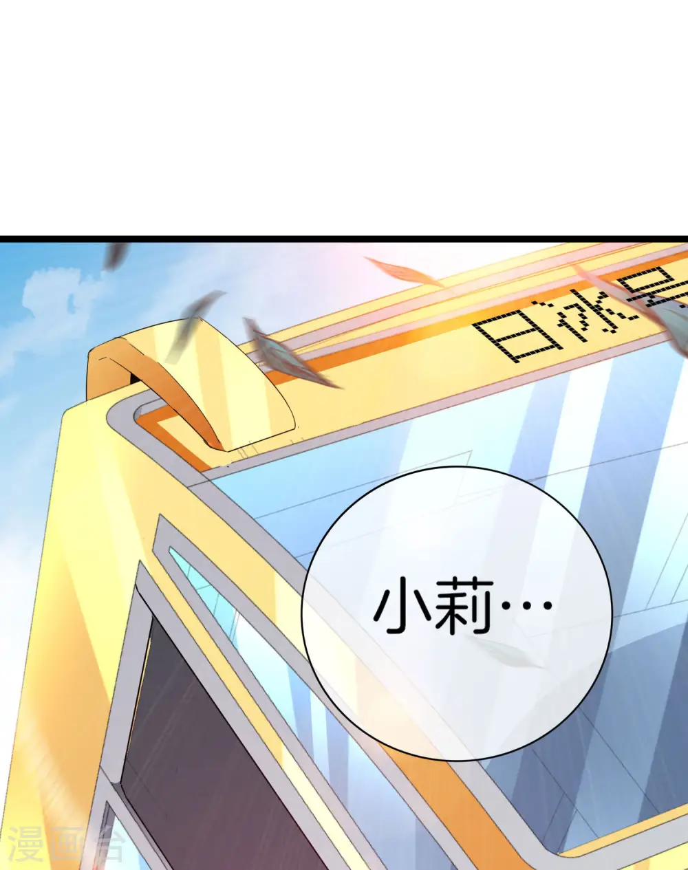 第121话 首富这漫画是个神作！36