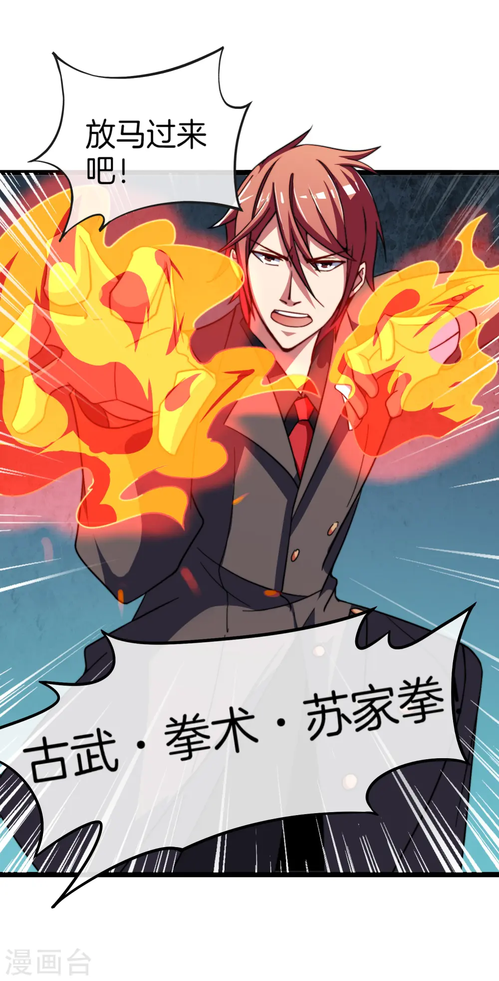 第55话 属性修改器125