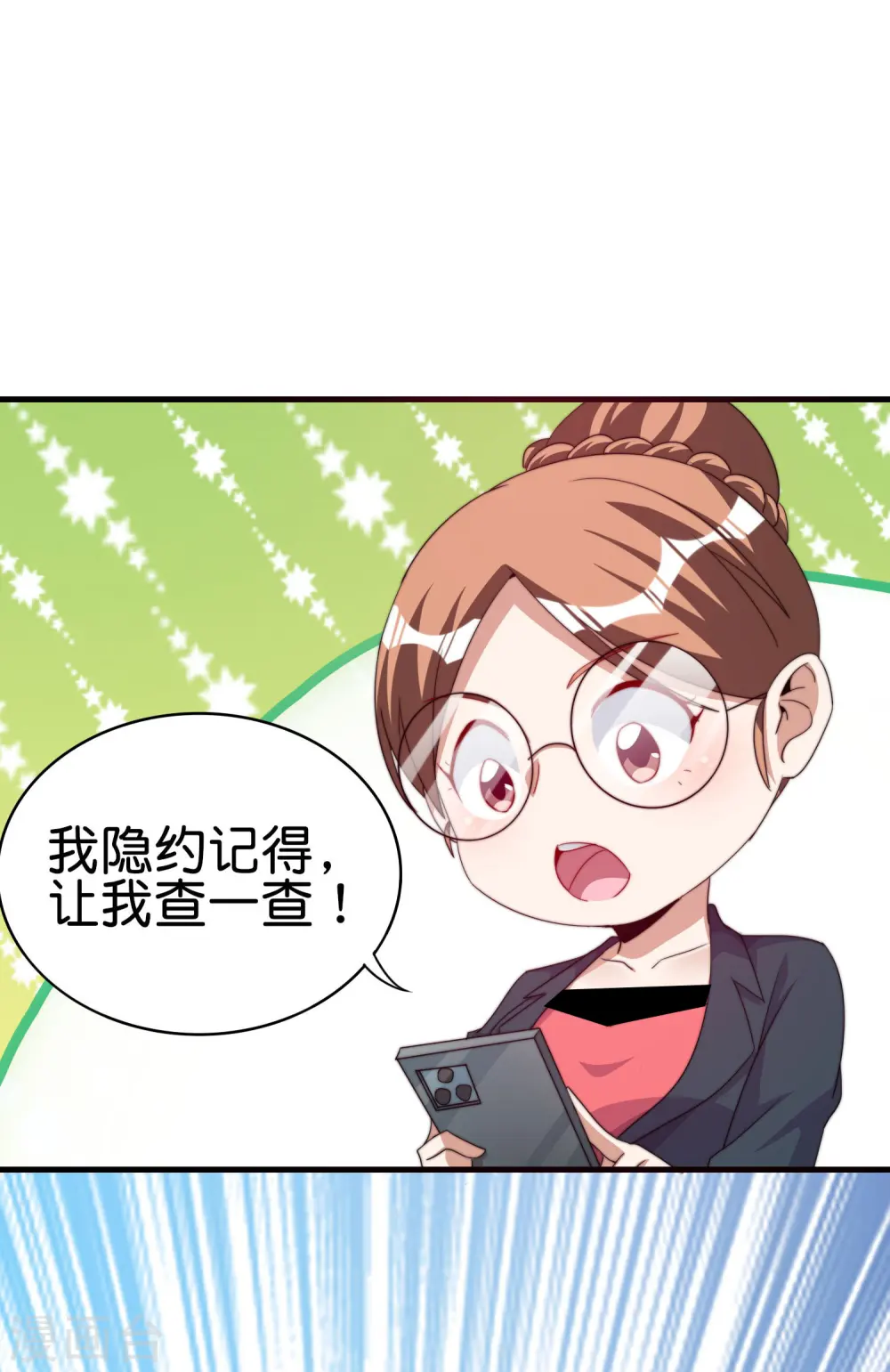 第255话 林总真是深不可测！26