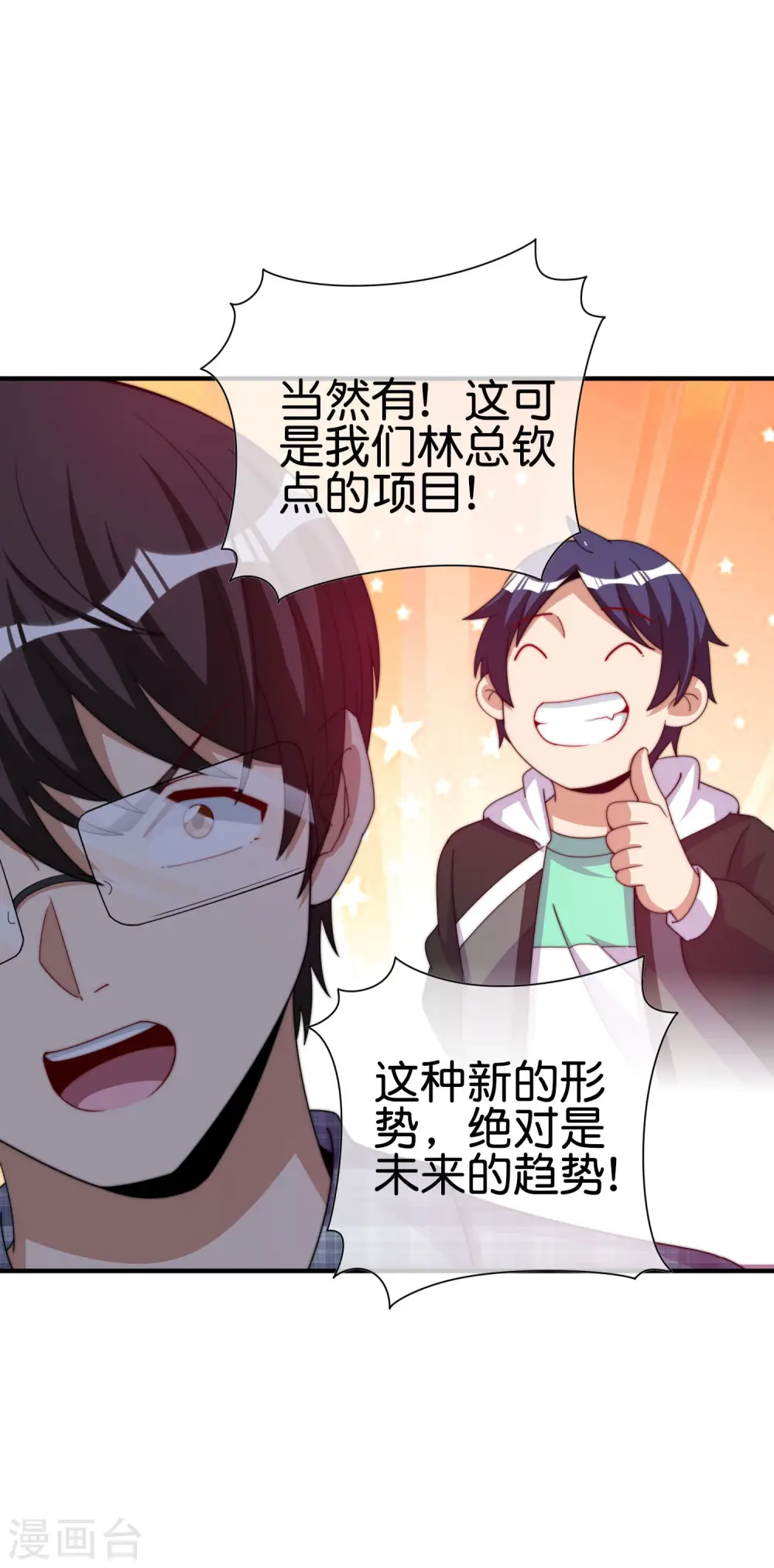 第268话 《狼鸭榜》和《哀余年》29