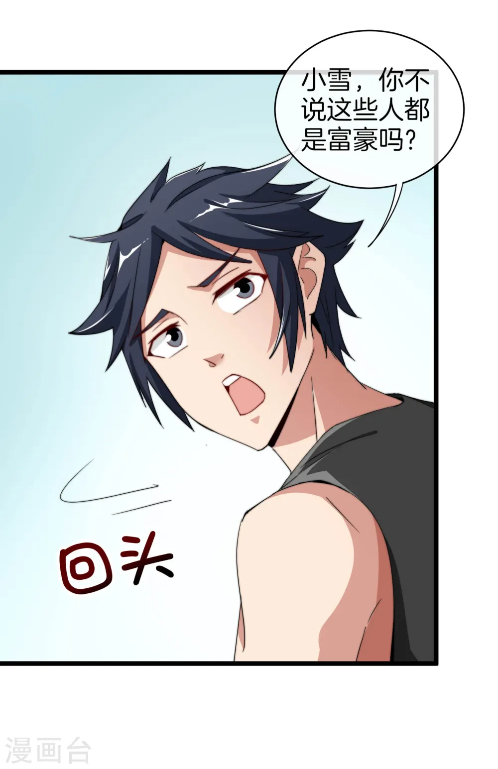 第74话 落地成盒21