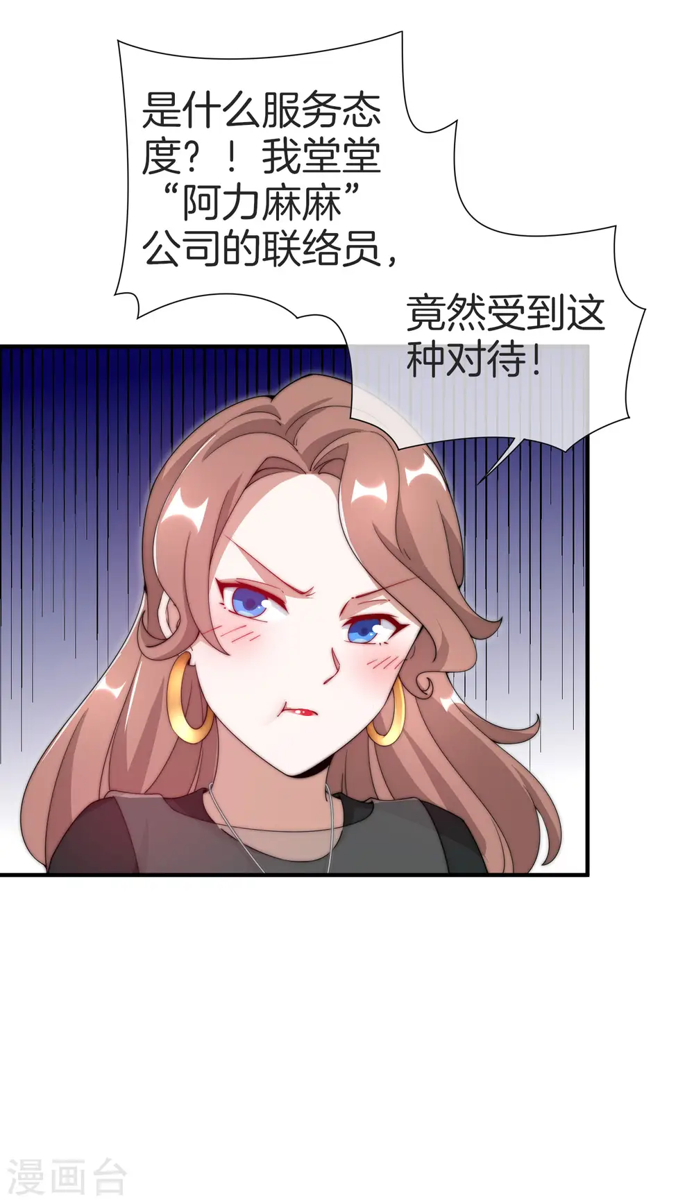 第157话 凡尔赛文学十级！14