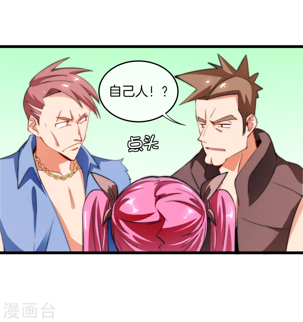 第70话 江湖黑话13
