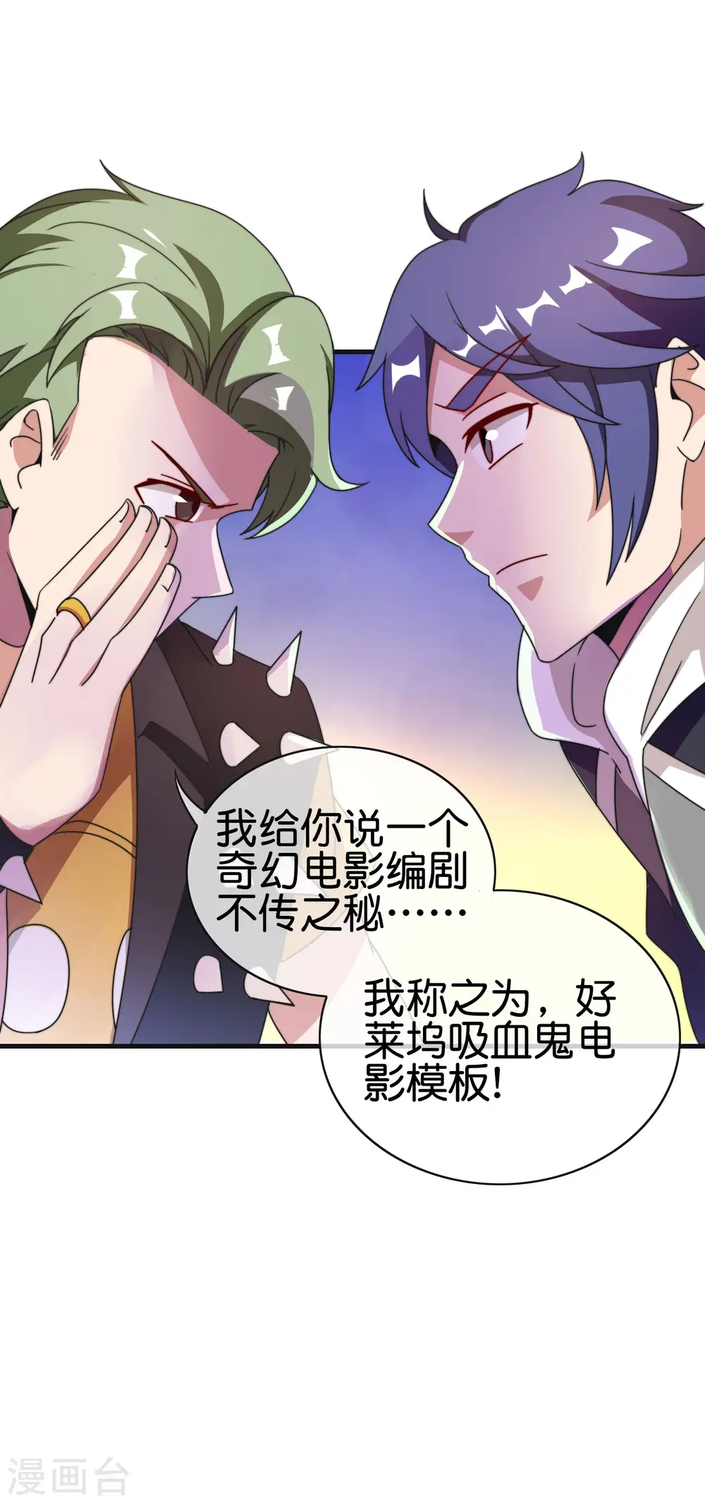 第201话 公司领导的深邃眼神22