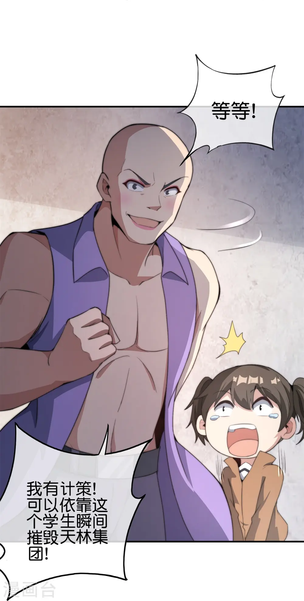 第313话 塌房了！塌房了！23