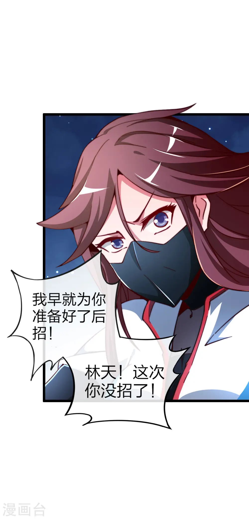 第38话 林天输比赛，场面一度失控20