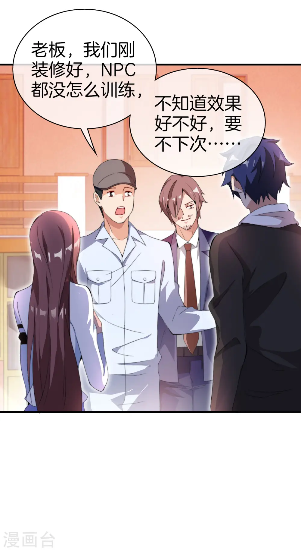 第164话 在鬼屋里穿JK15