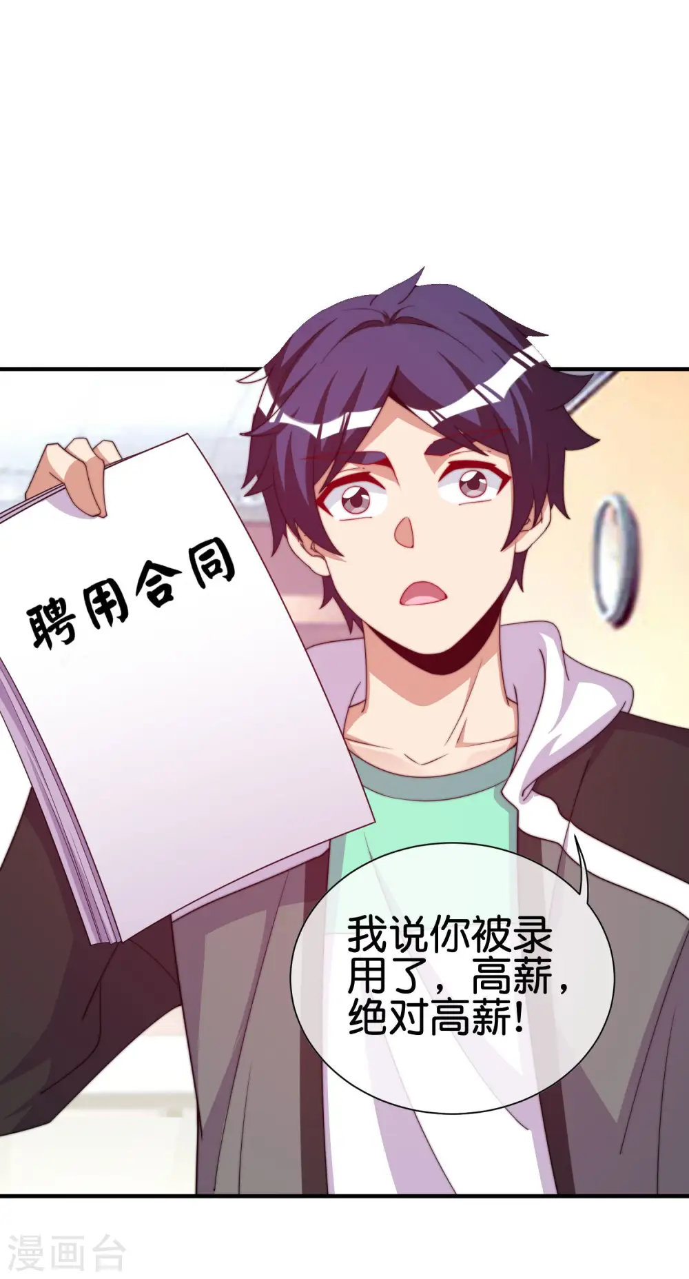 第273话 跨国传销公司？？12