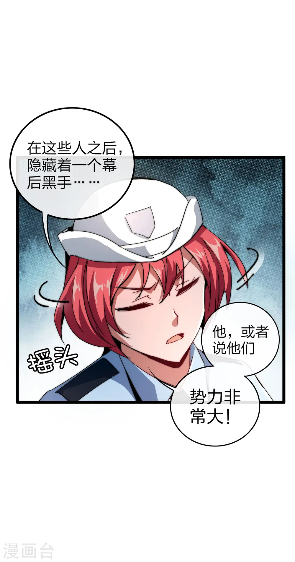第41话2 林天的惊天布局！7