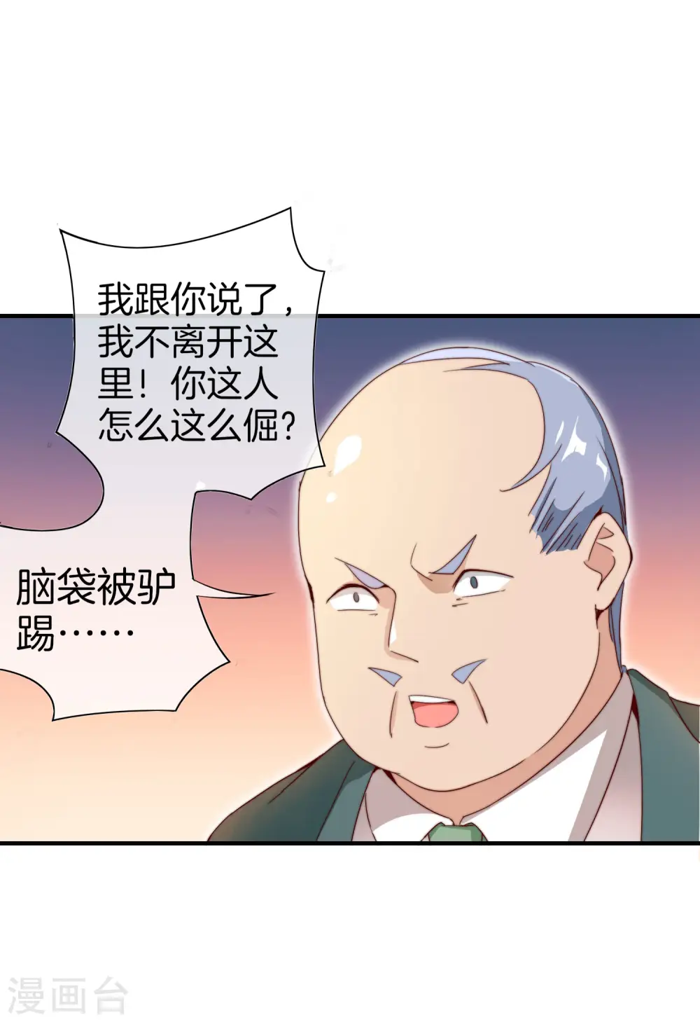 第173话 拍马屁也是门学问？23