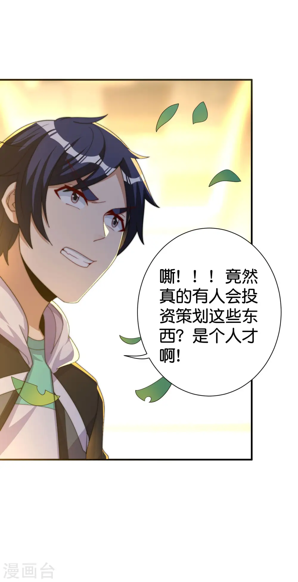 第284话 抄袭！31