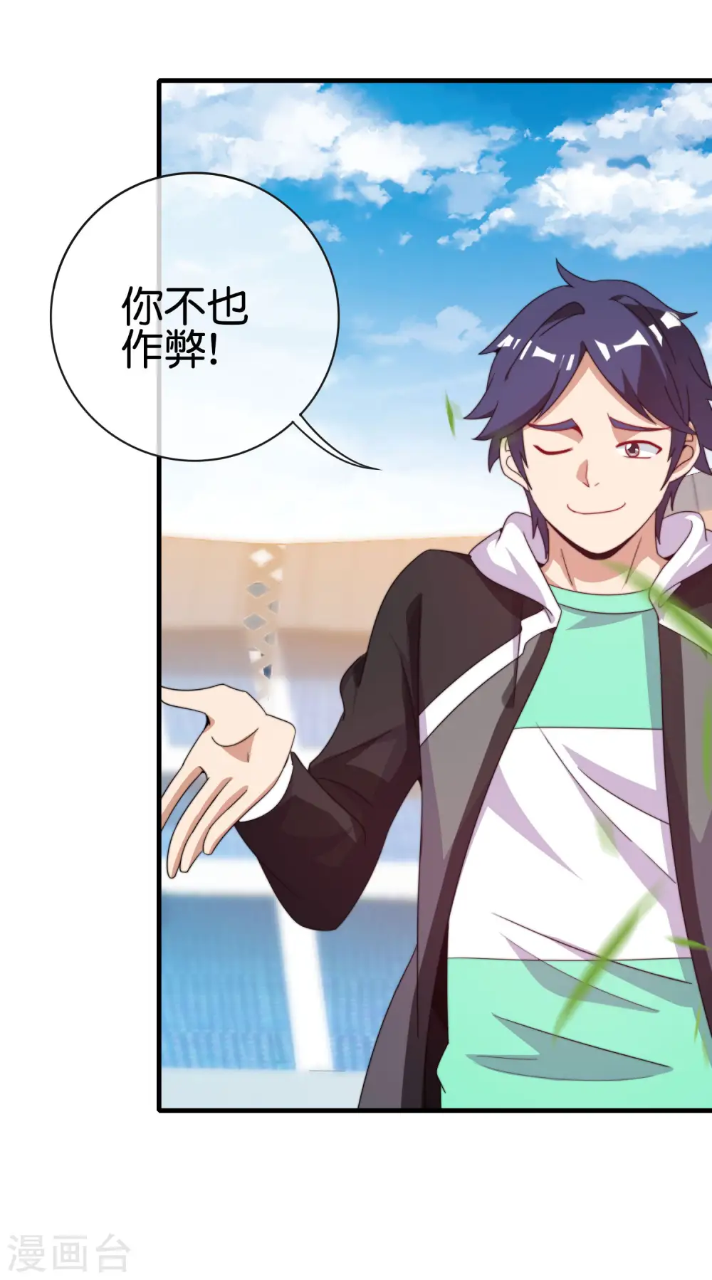 第240话 社会经济学！19