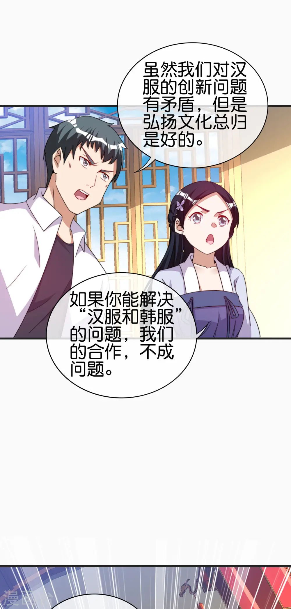 第246话 这事我要管管28