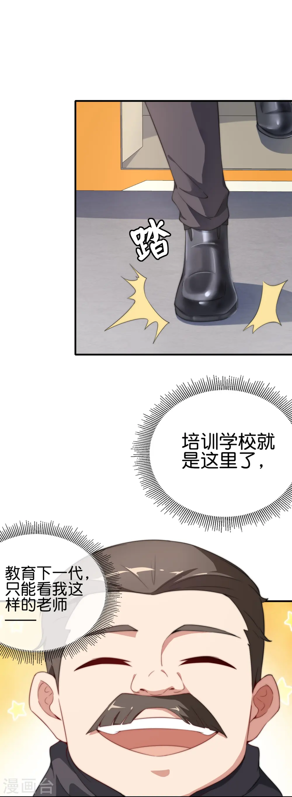 第300话 看看什么是真正的培训吧！4