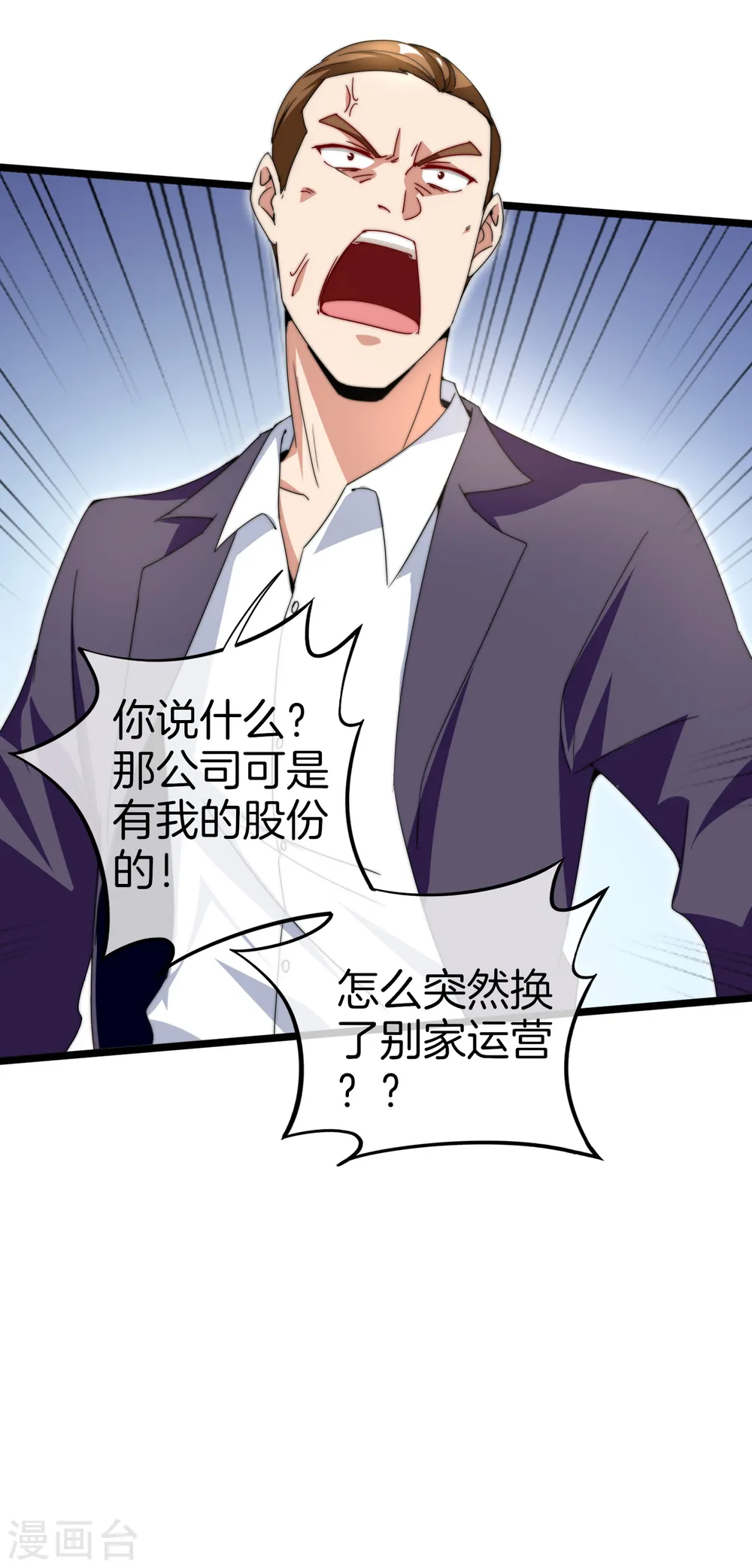 第133话 兵王VS霸道总裁？22